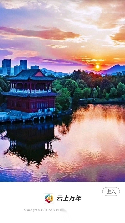 云上万年手机版图4