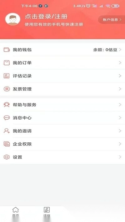 小资家手机版图1
