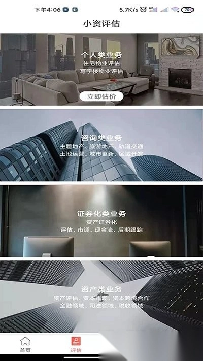 小资家手机版图2