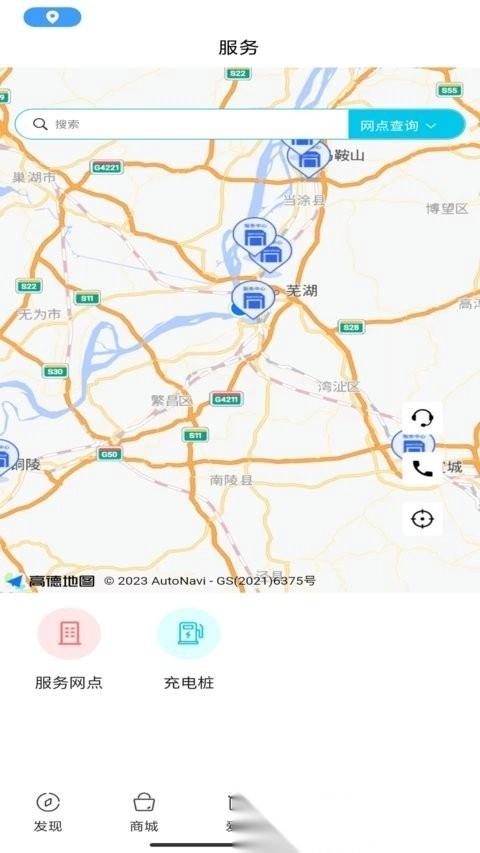 奇瑞ev最新免费版图3
