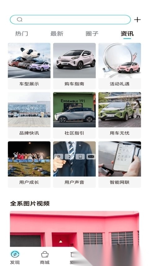 奇瑞ev最新免费版图4