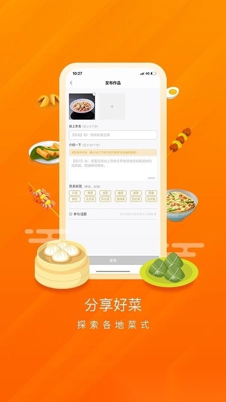 群厨会(更名群厨会)图3