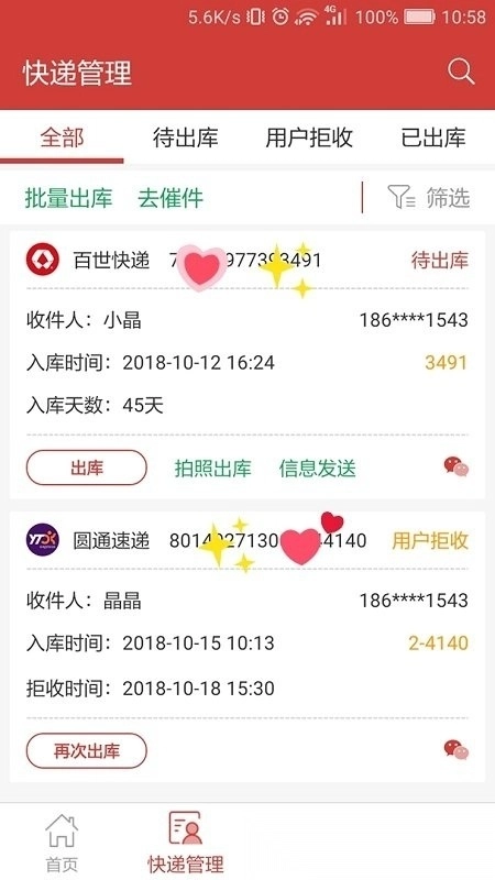 百世快递来取(改名邻里掌柜)最新免费版图1