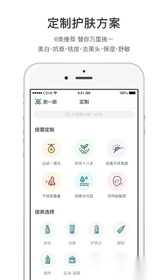 你今天真好看肤色测试图1