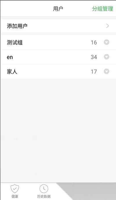 天天轻体重秤图1