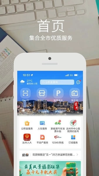 安e达软件图1