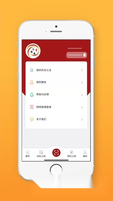 山东文旅通客户端免费版图4