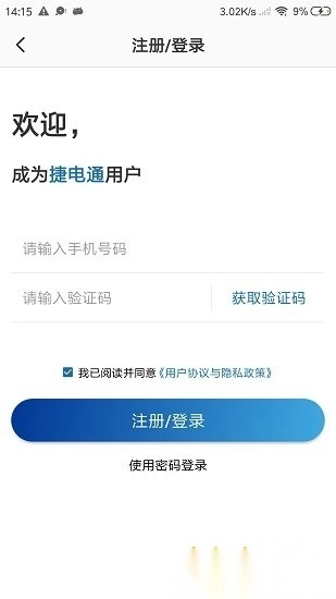 捷电通图5
