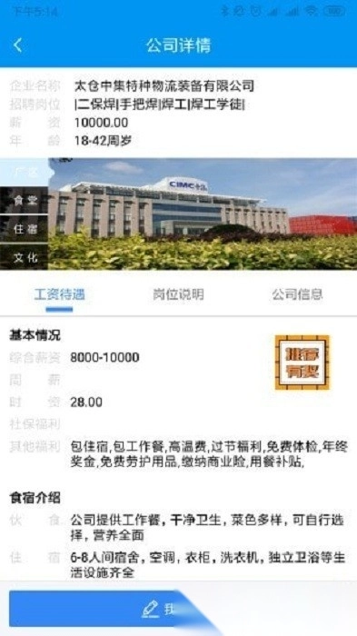 打工在线通用版图1