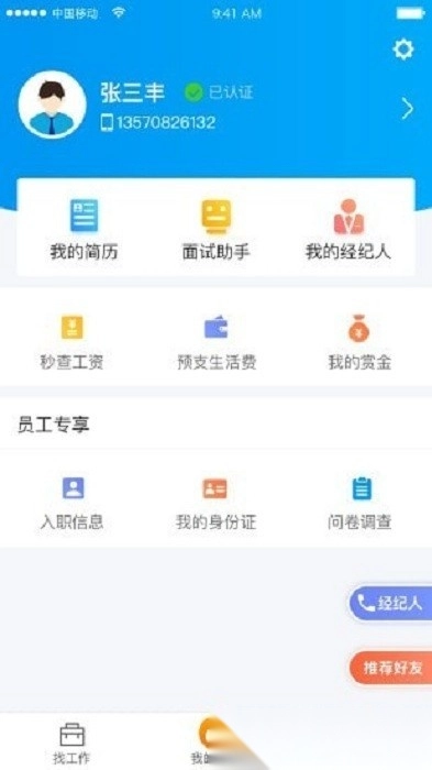打工在线通用版图3