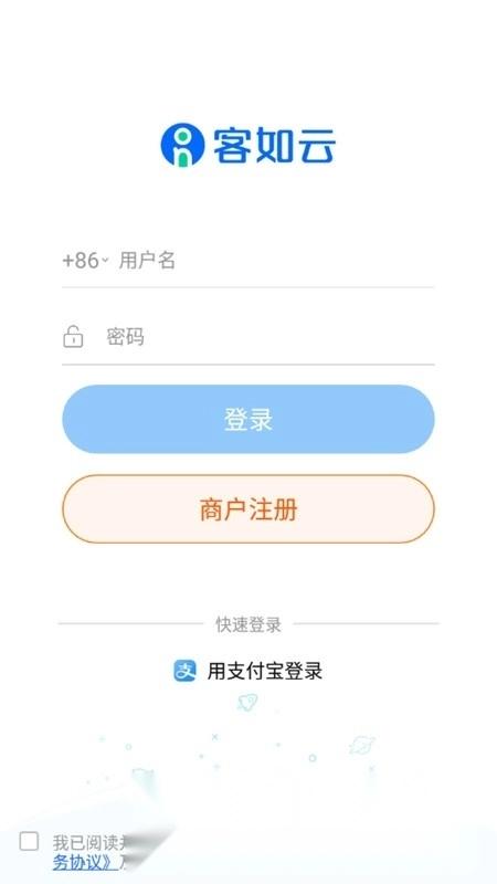 掌上客如云点餐手机最新版图4