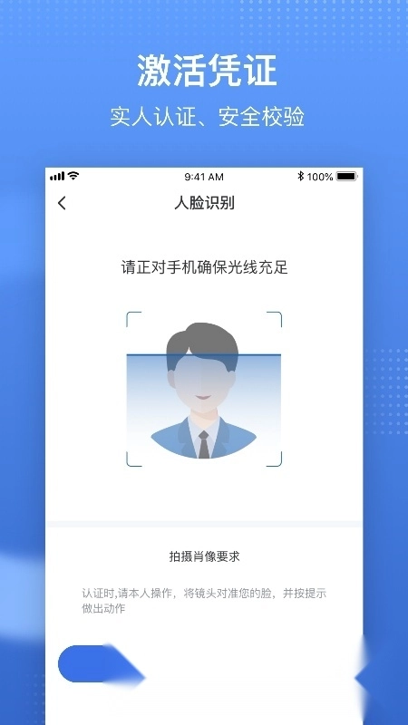 国家医保服务平台2026手机正版图2