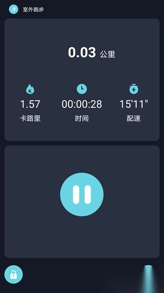 RWfit手环安装图1