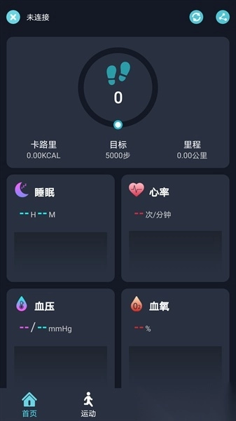 RWfit手环安装图2