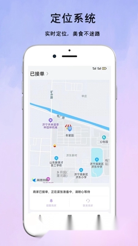 仓鼠外卖高校订餐图3