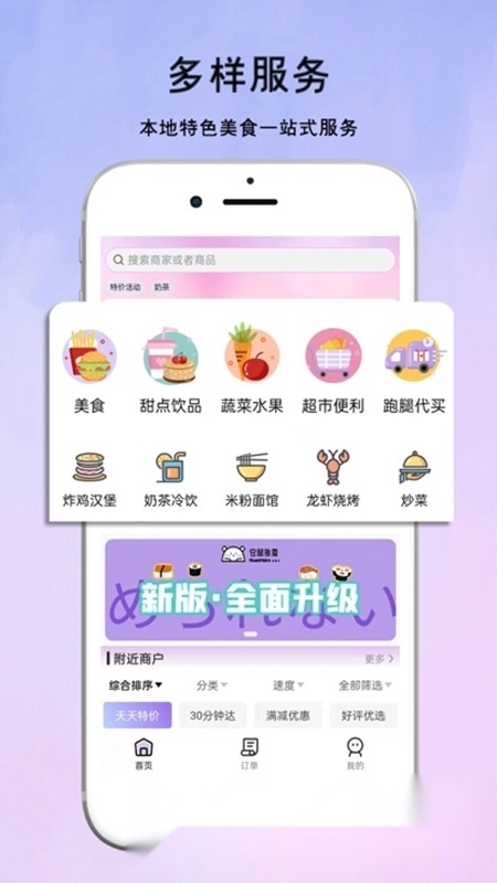 仓鼠外卖高校订餐图5