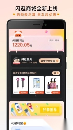 智惠行西安地鐵截圖3