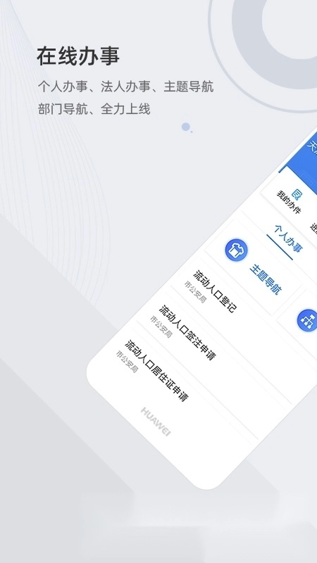 津心办客户端2026最新版图1