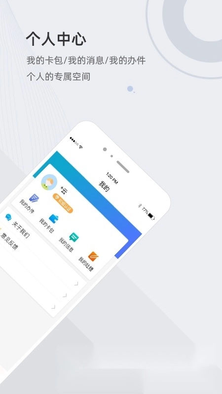 津心办客户端2026最新版图2