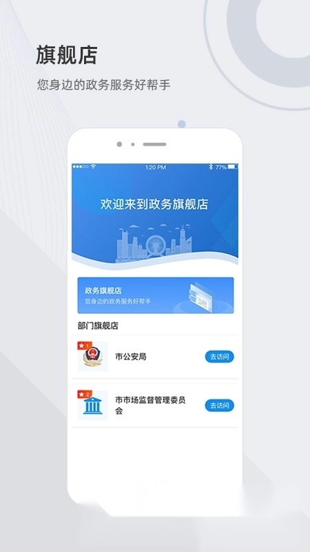 津心办客户端2026最新版图3