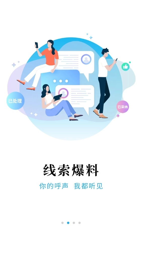 极光新闻最新版图2