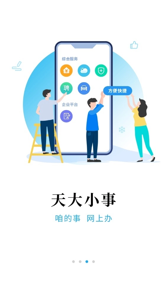 极光新闻最新版图3