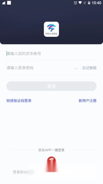 京东云无线宝尊享版图4