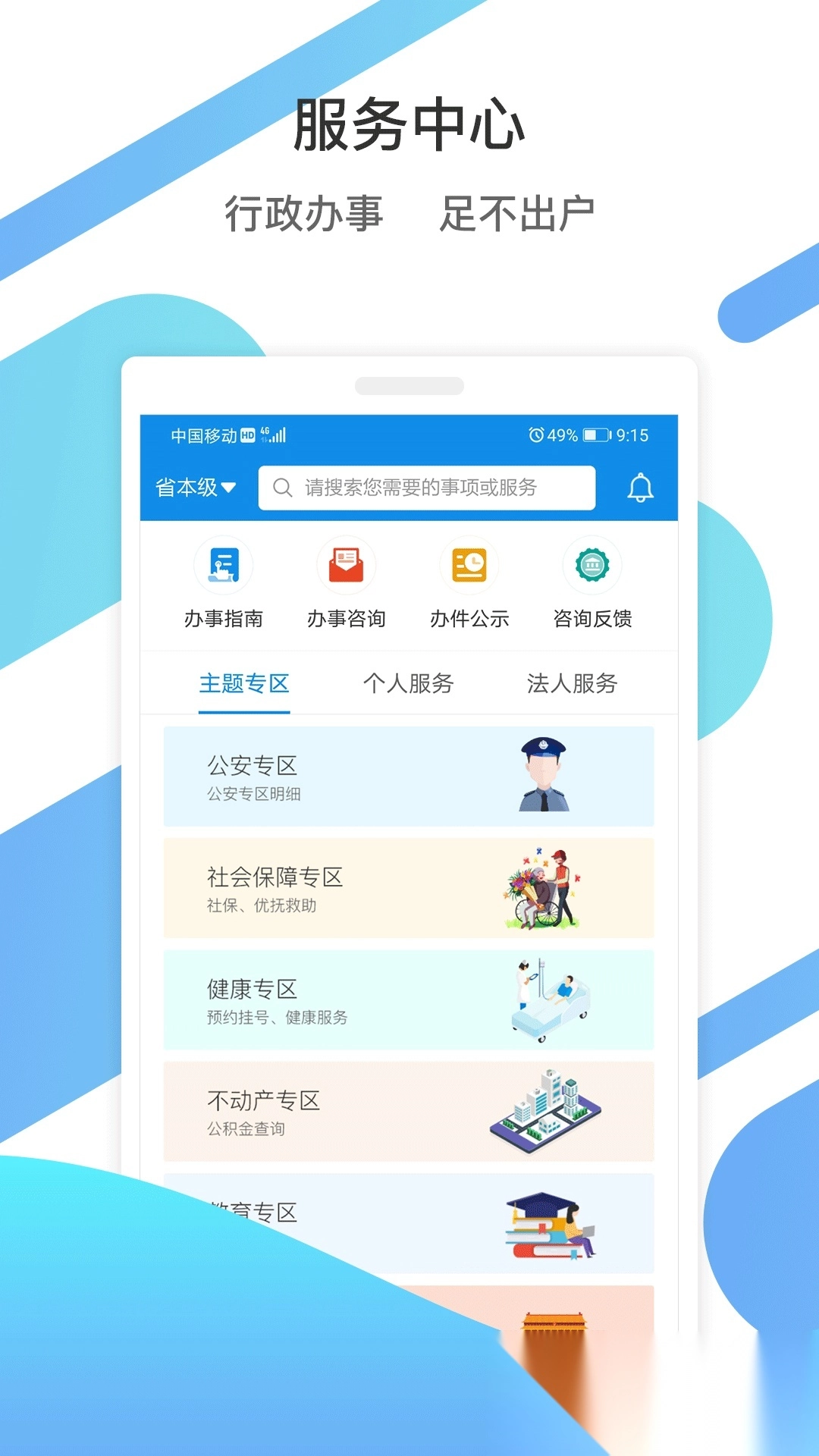 爱山东滨州图1
