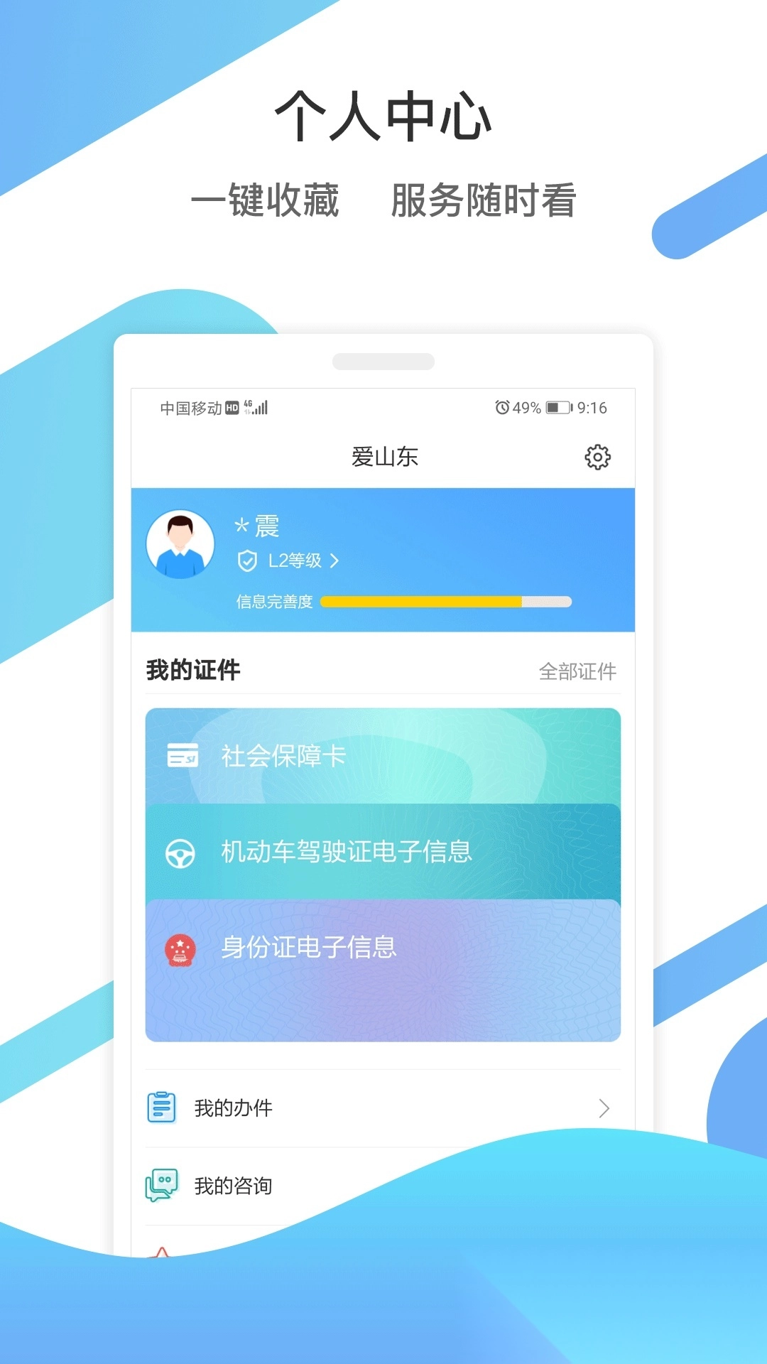 爱山东滨州图2