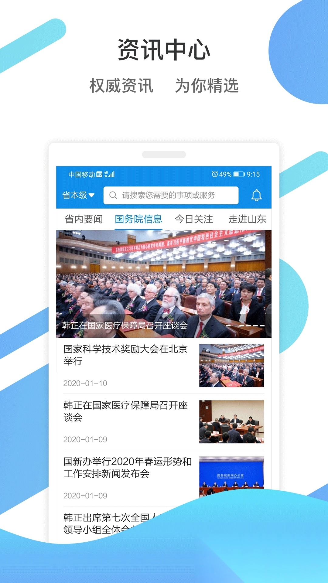爱山东滨州图4