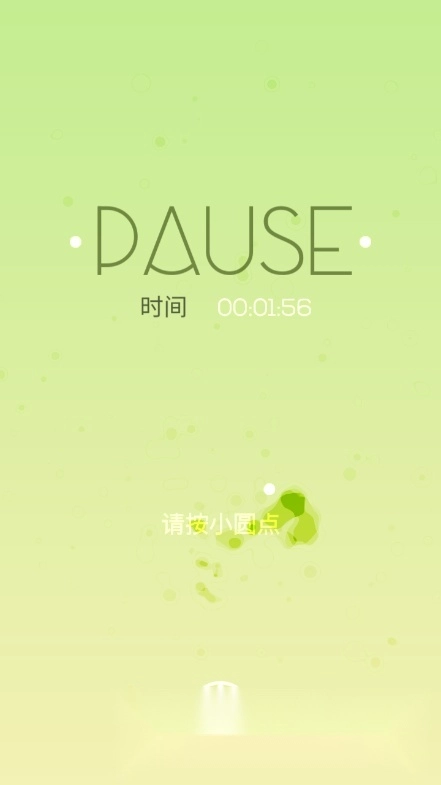 Pause游戏手机版图2