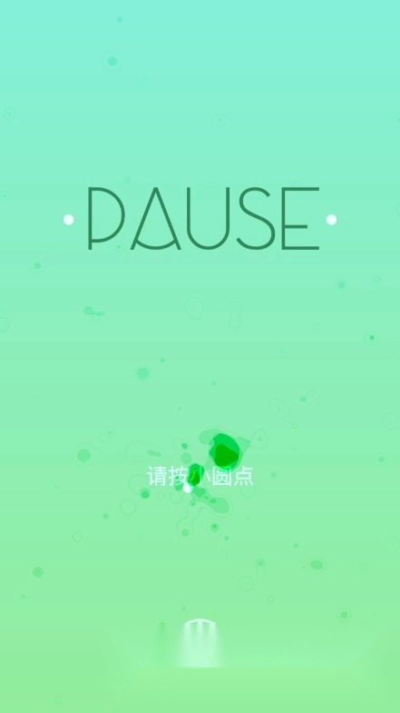 Pause游戏手机版图5