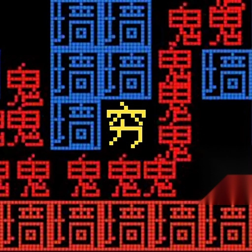 猛鬼派对文字版