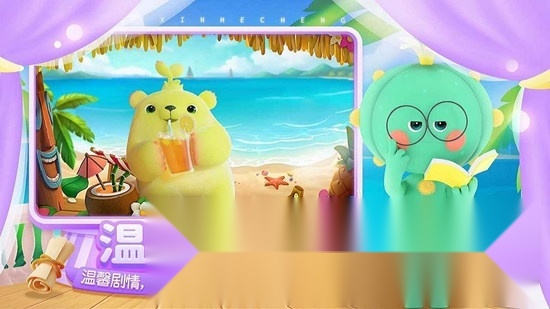 开心合成手机免费版图1