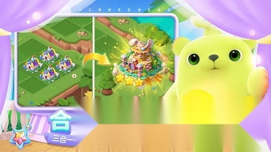 开心合成手机免费版图2