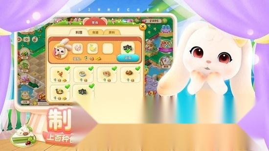 开心合成手机免费版图4