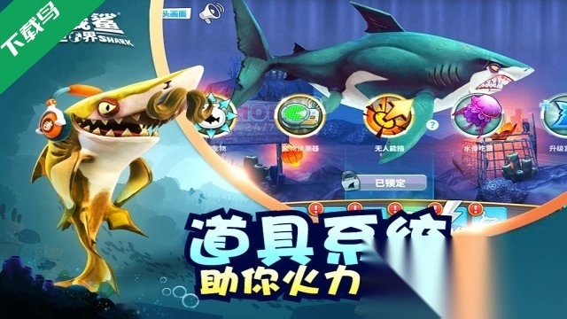 饥饿鲨世界OPPO端最新版(1)