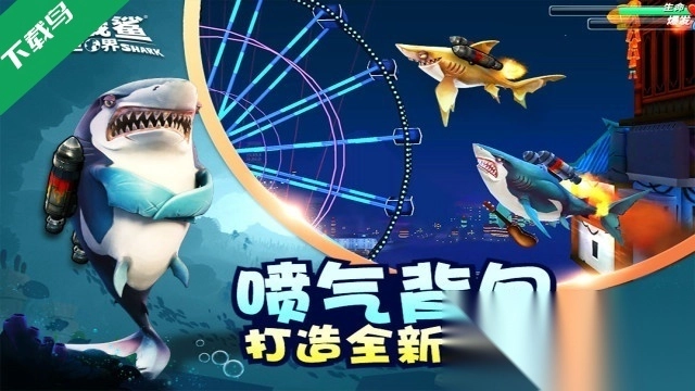 饥饿鲨世界OPPO端最新版(4)