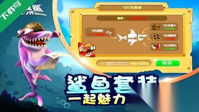 饥饿鲨世界OPPO端最新版(5)