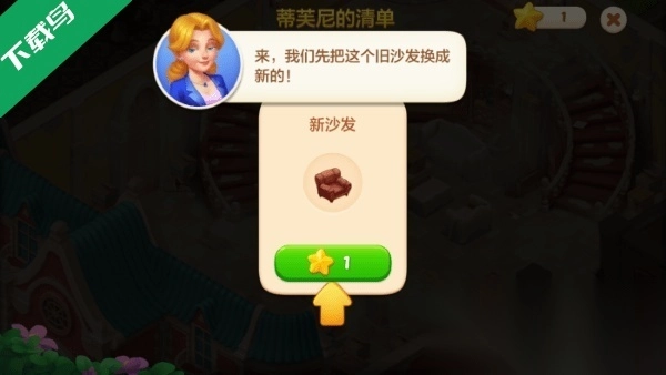 麦吉庄园手机版(3)