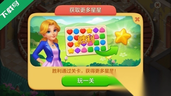 麦吉庄园手机版(4)