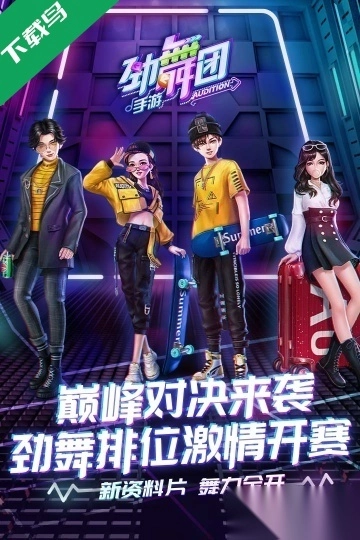 劲舞时代本图5