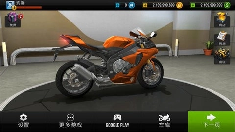 公路骑手中文版截图0