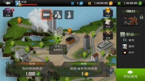 公路骑手中文版截图2