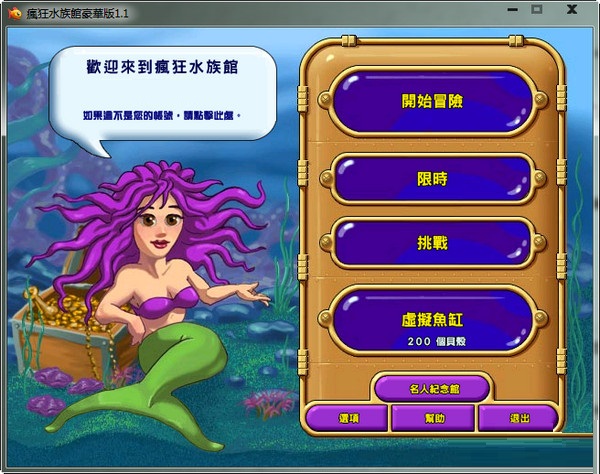 3D渲染下的海底水族馆全景效果