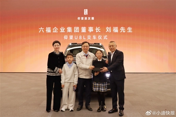 不少企业家纷纷入手仰望U8L，王传福还在一天里为两位董事长完成了交车仪式