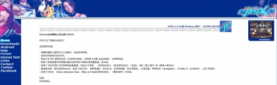 PS1模拟器ePSXe迎来重磅更新，支持跨平台存档功能啦！