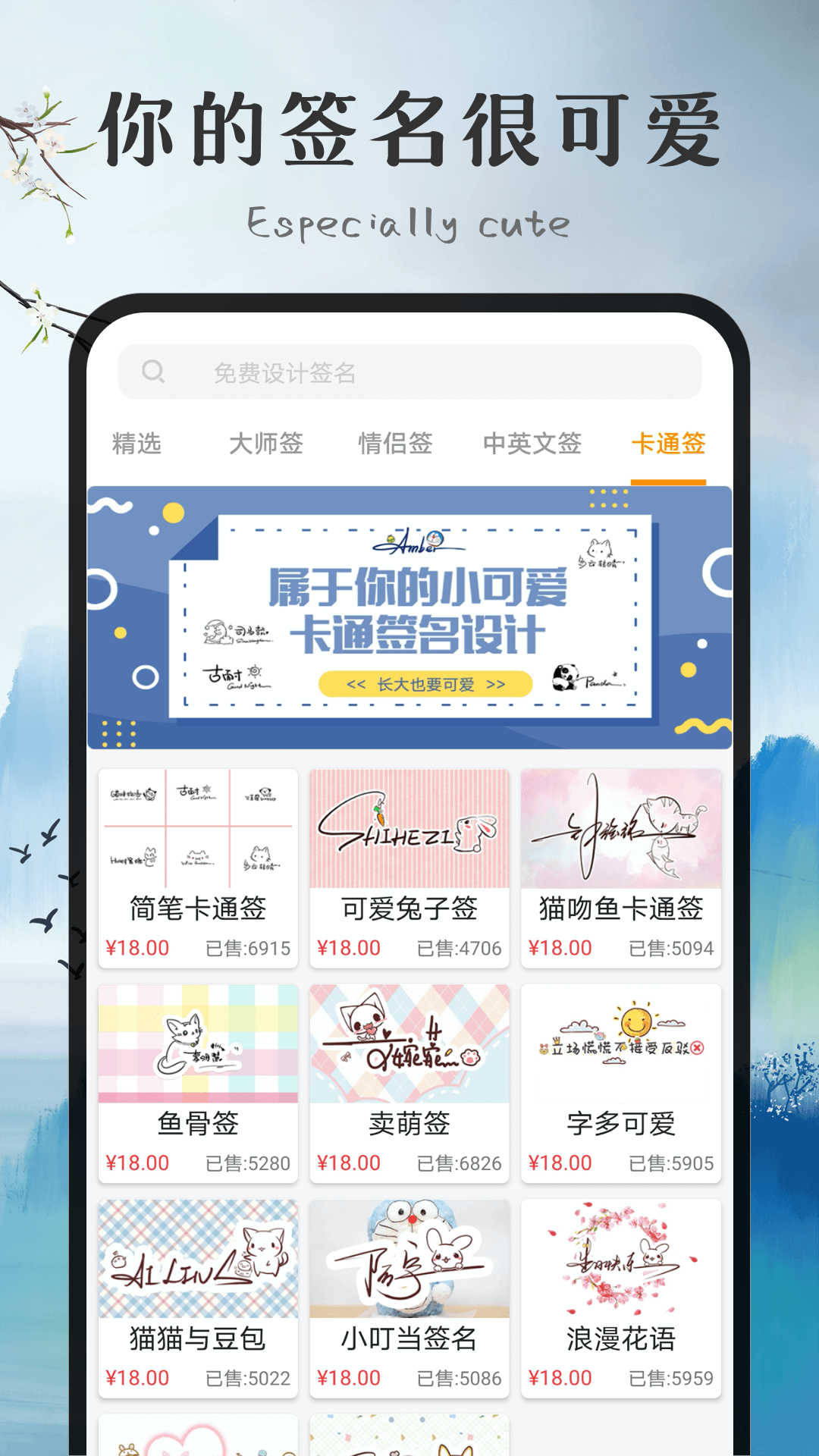 签名字体截图1