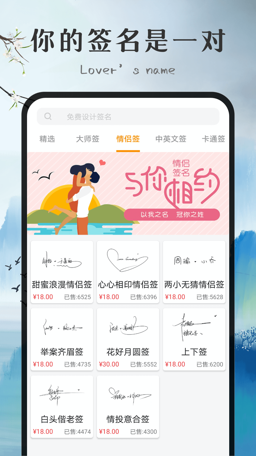 签名字体截图2