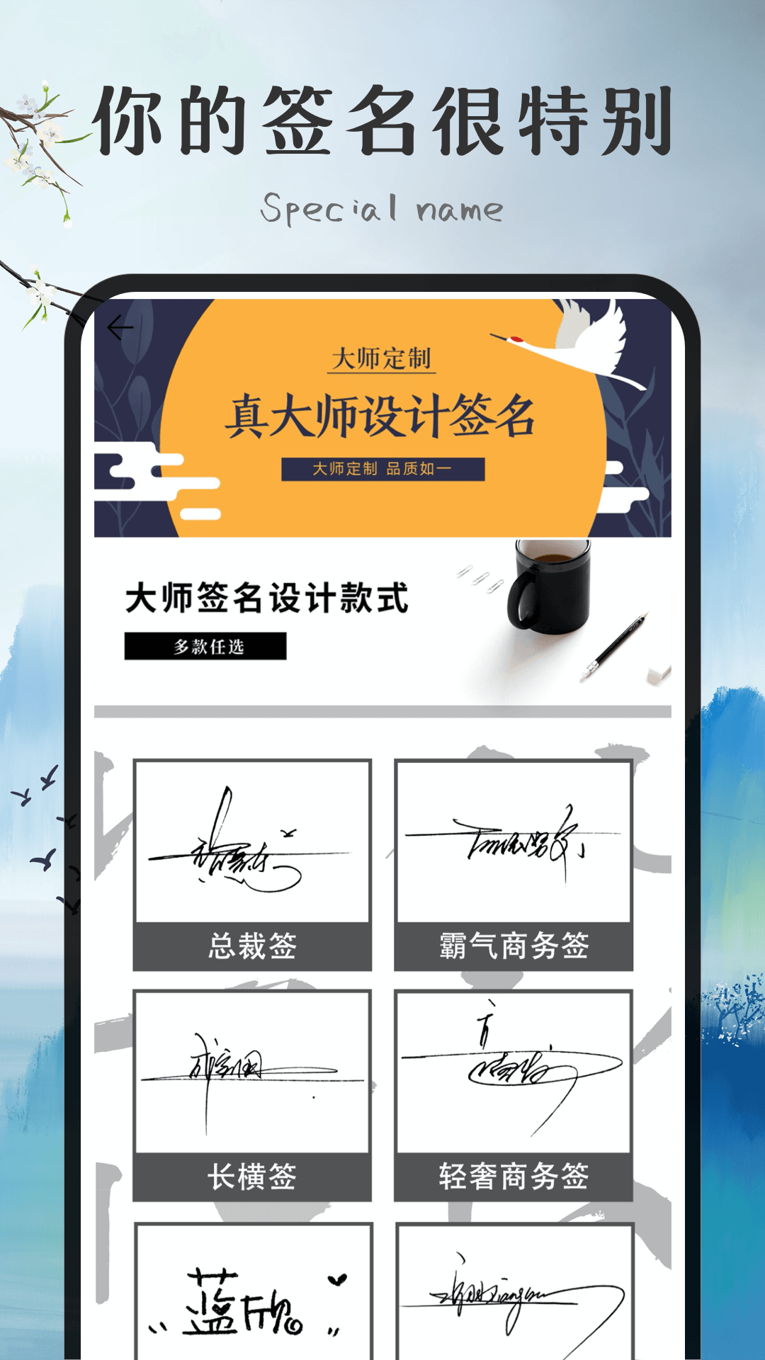 签名字体截图3